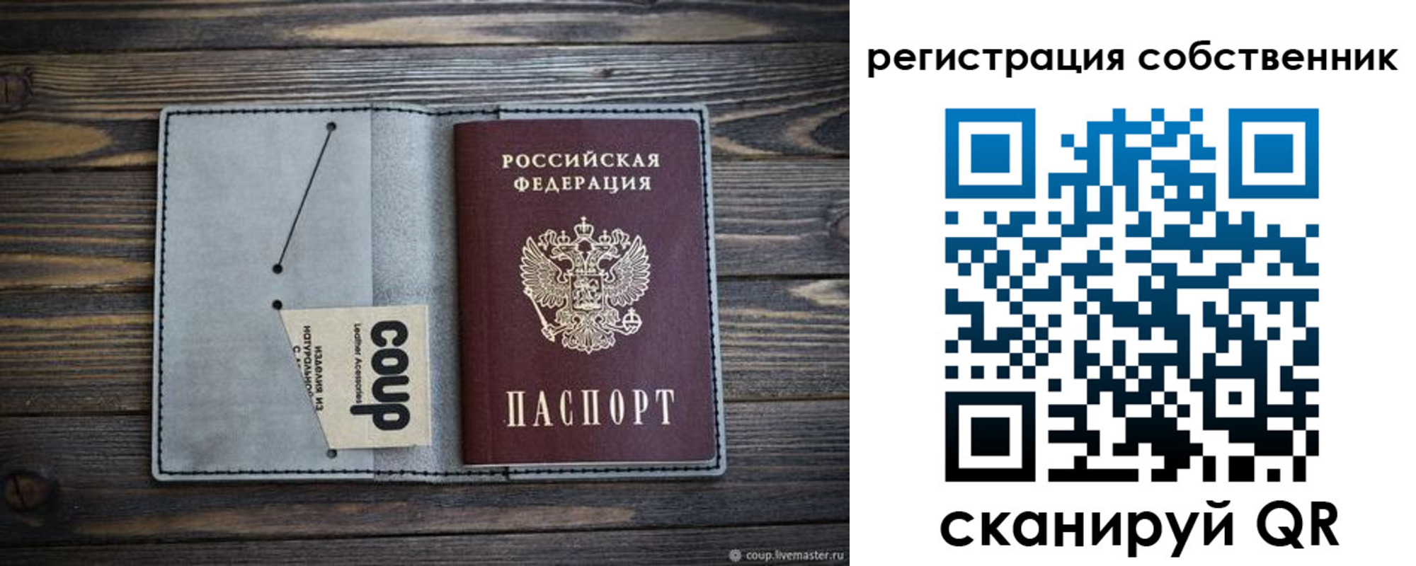 прописка штамп в Бавлах