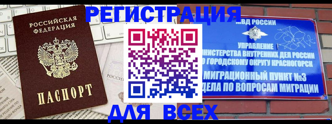 где прописаться в Бавлах