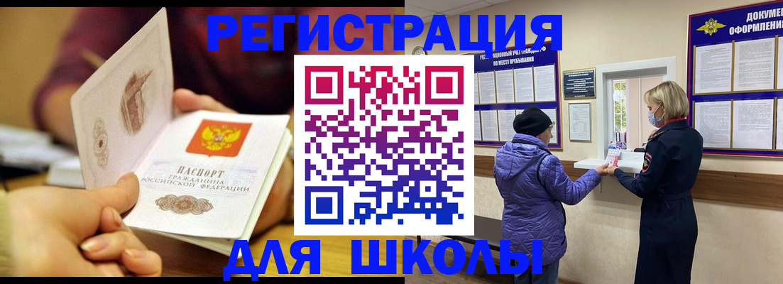 временная регистрация 2025 в Бавлах