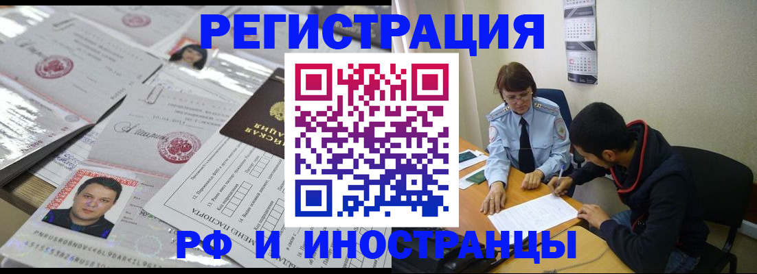прописка гарантия в Бавлах