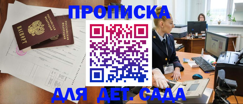 временная регистрация недорого в Бавлах