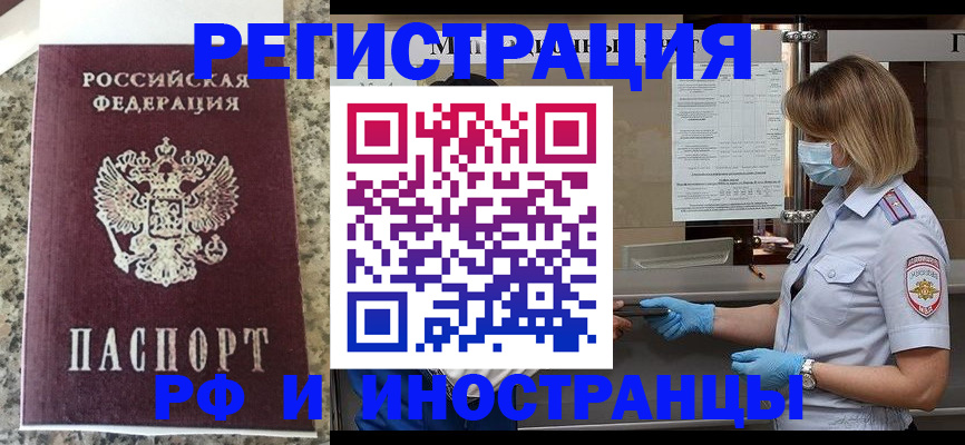 прописка ребенка в Бавлах