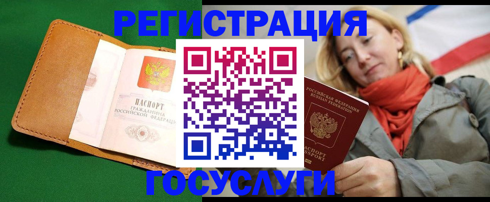 прописка регистрация в Бавлах