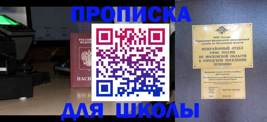временная регистрация для всех в Бавлах