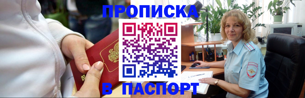 прописка ребенка в Бавлах