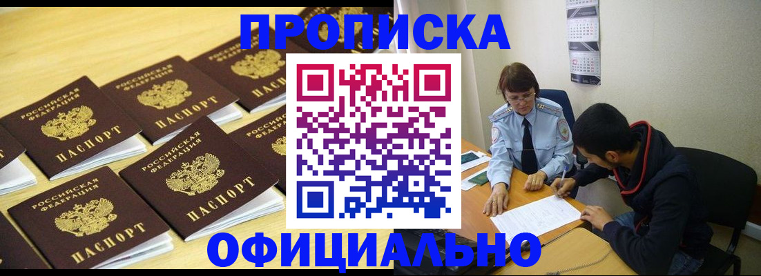 временная регистрация адрес в Бавлах