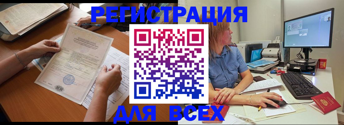 временная регистрация купить в Бавлах