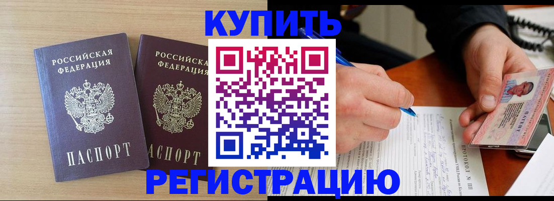 временная регистрация гарантия в Бавлах